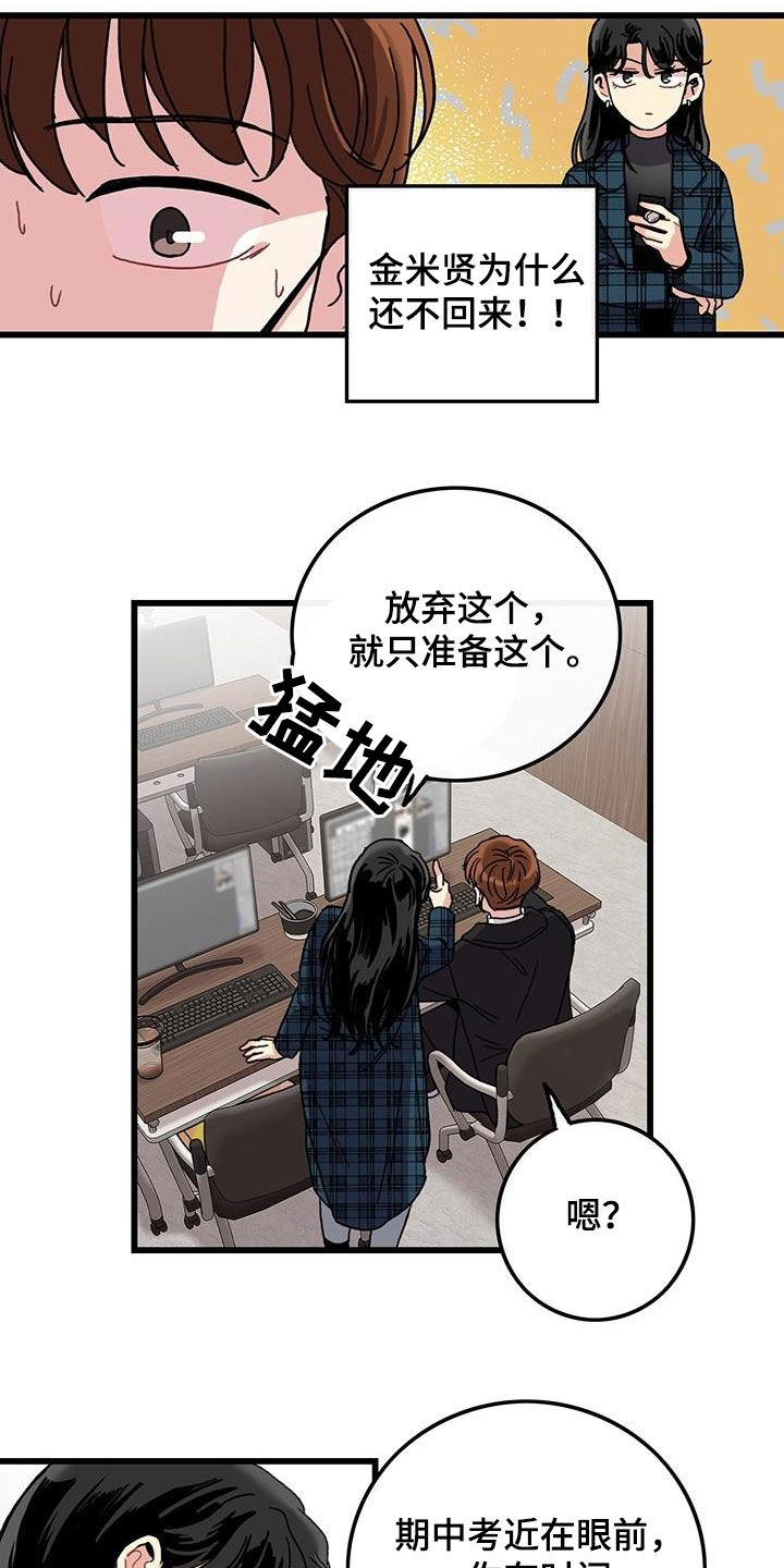 第47话5