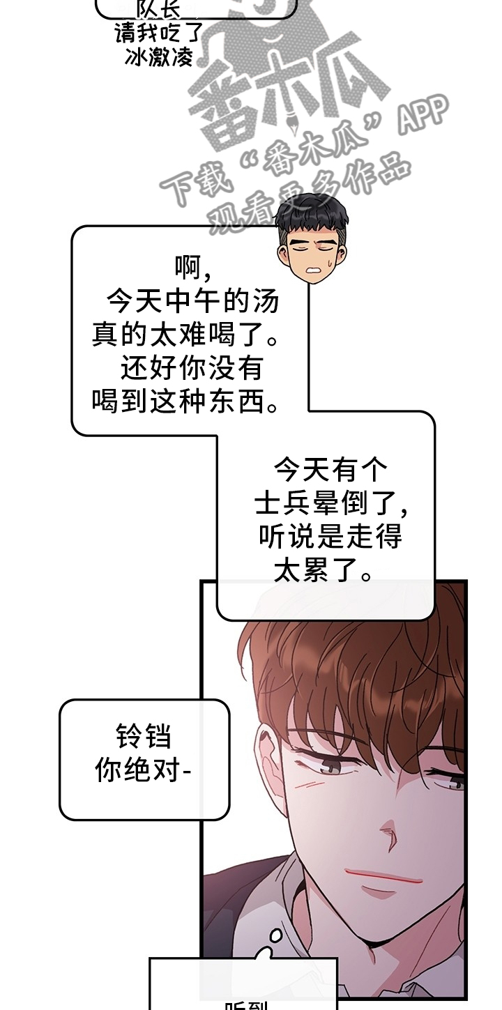 第46话7