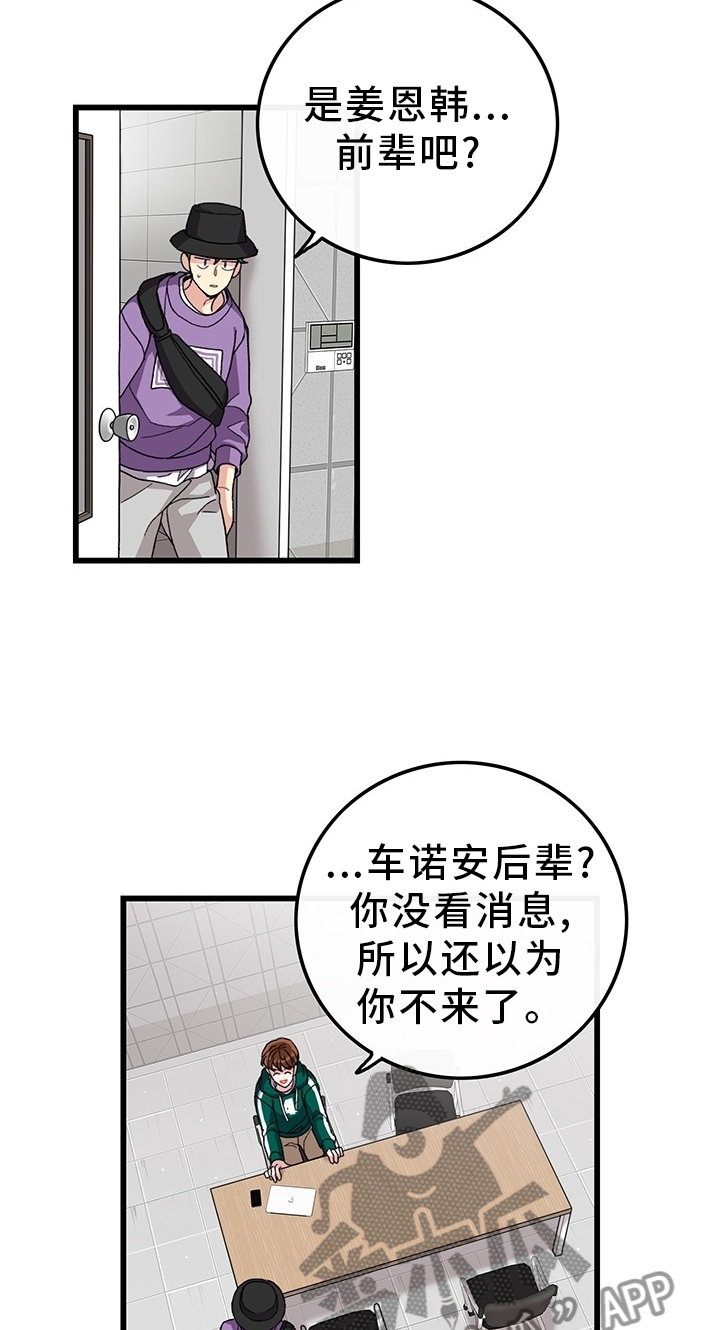 第45话12