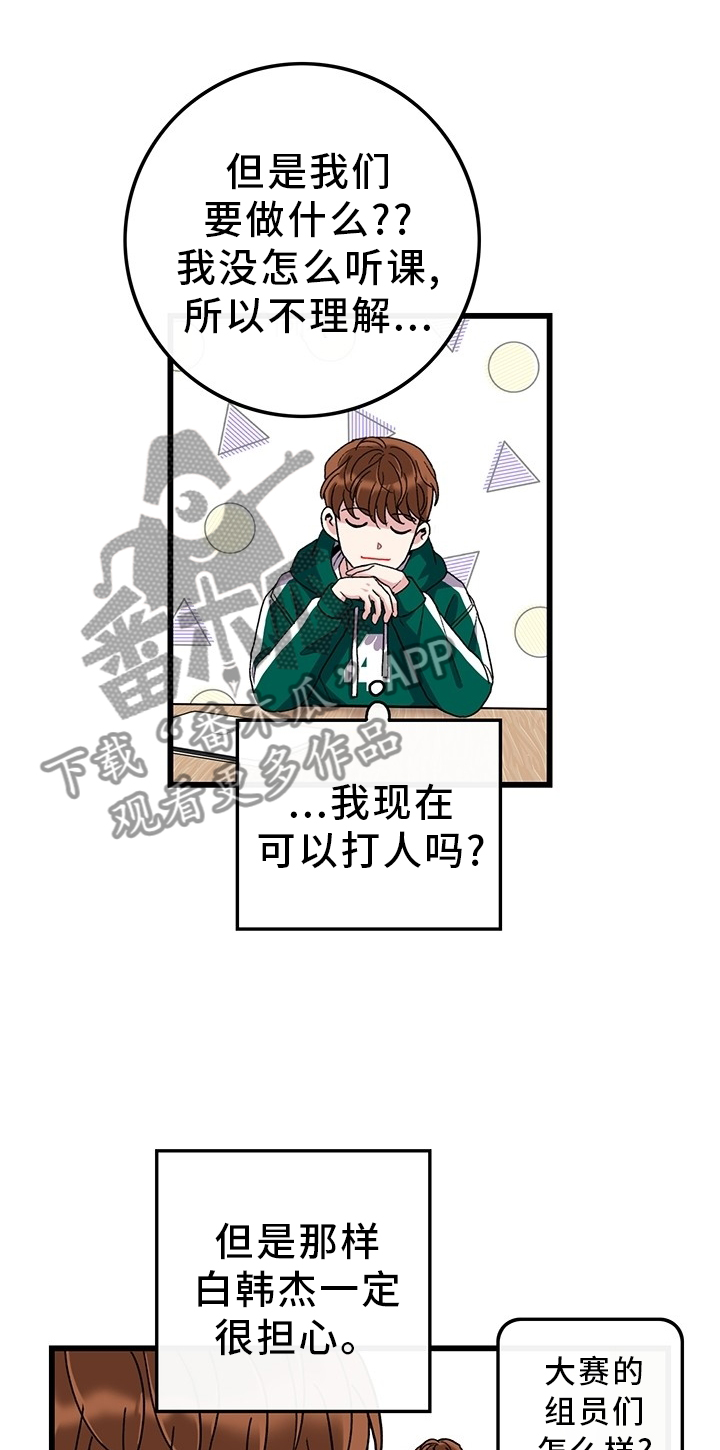 第45话14