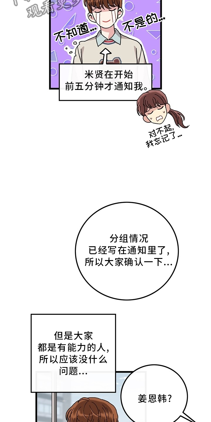 第45话4
