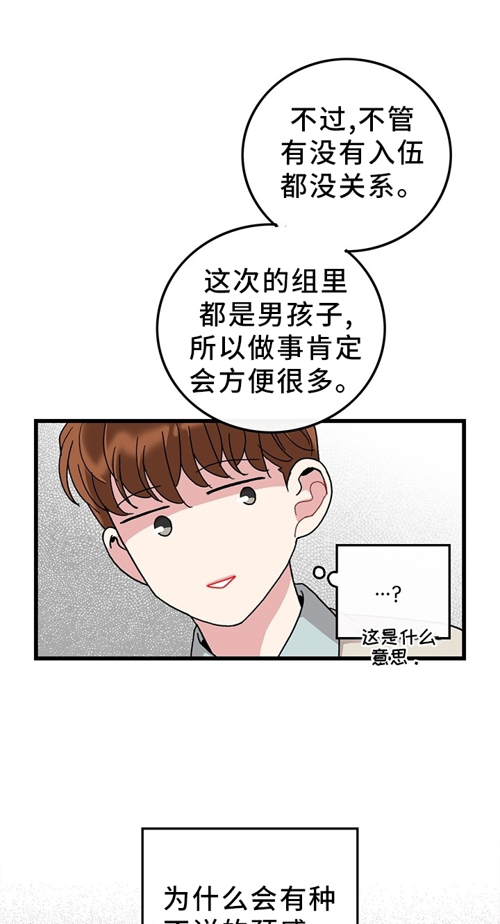 第45话7