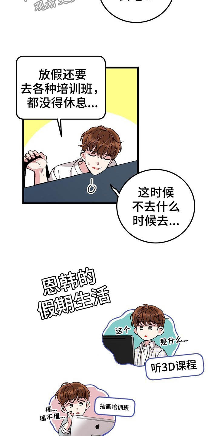 第44话10