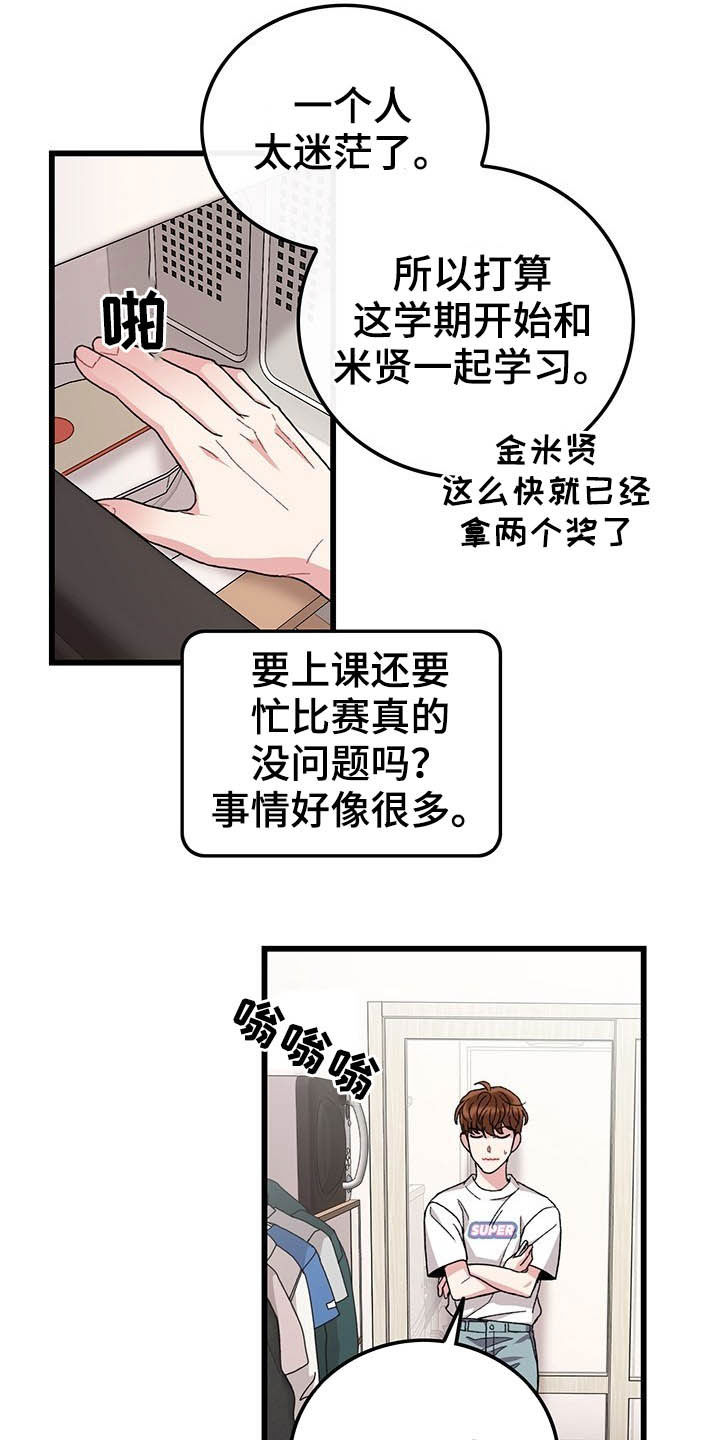 第44话12