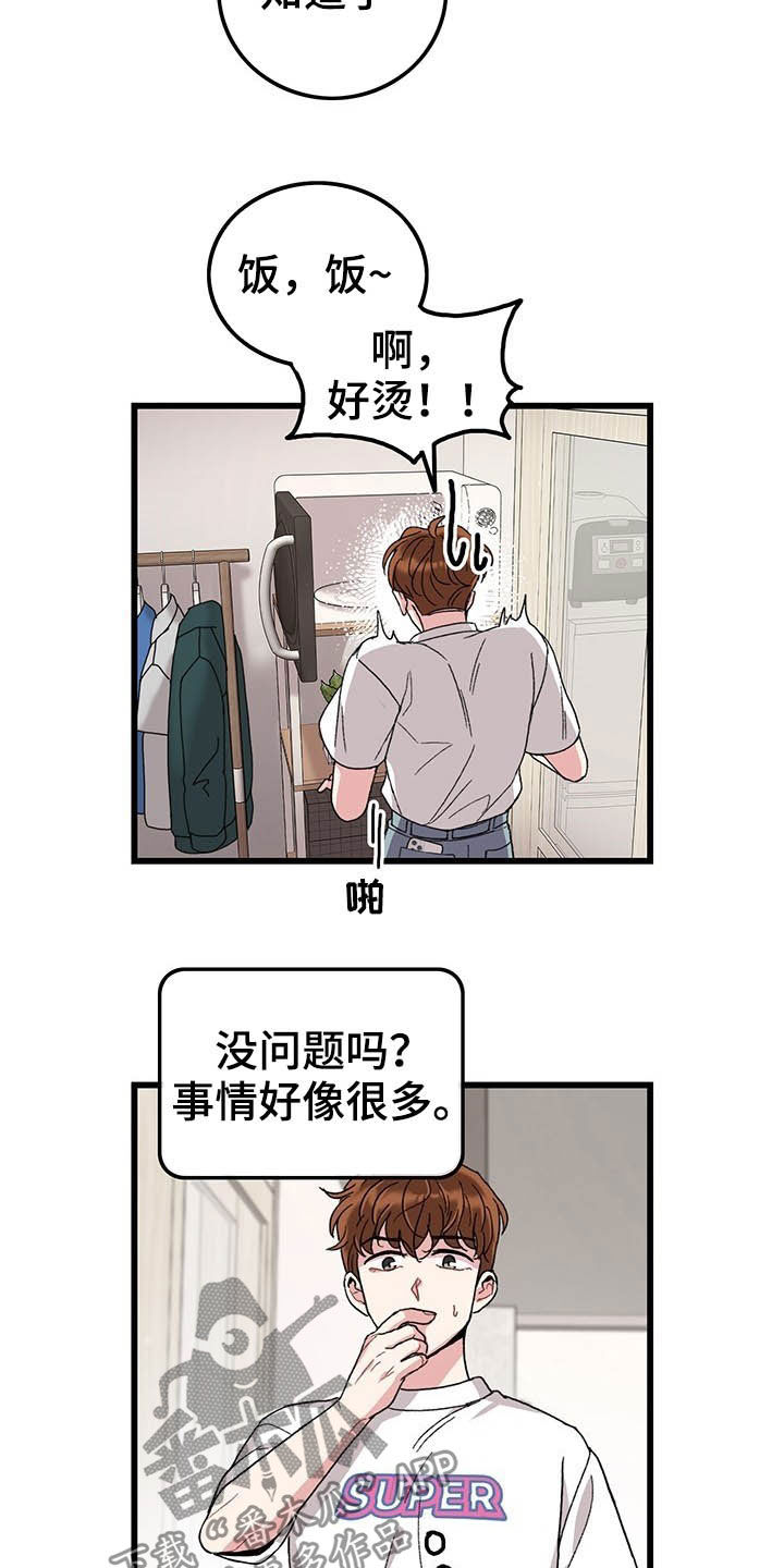 第44话14