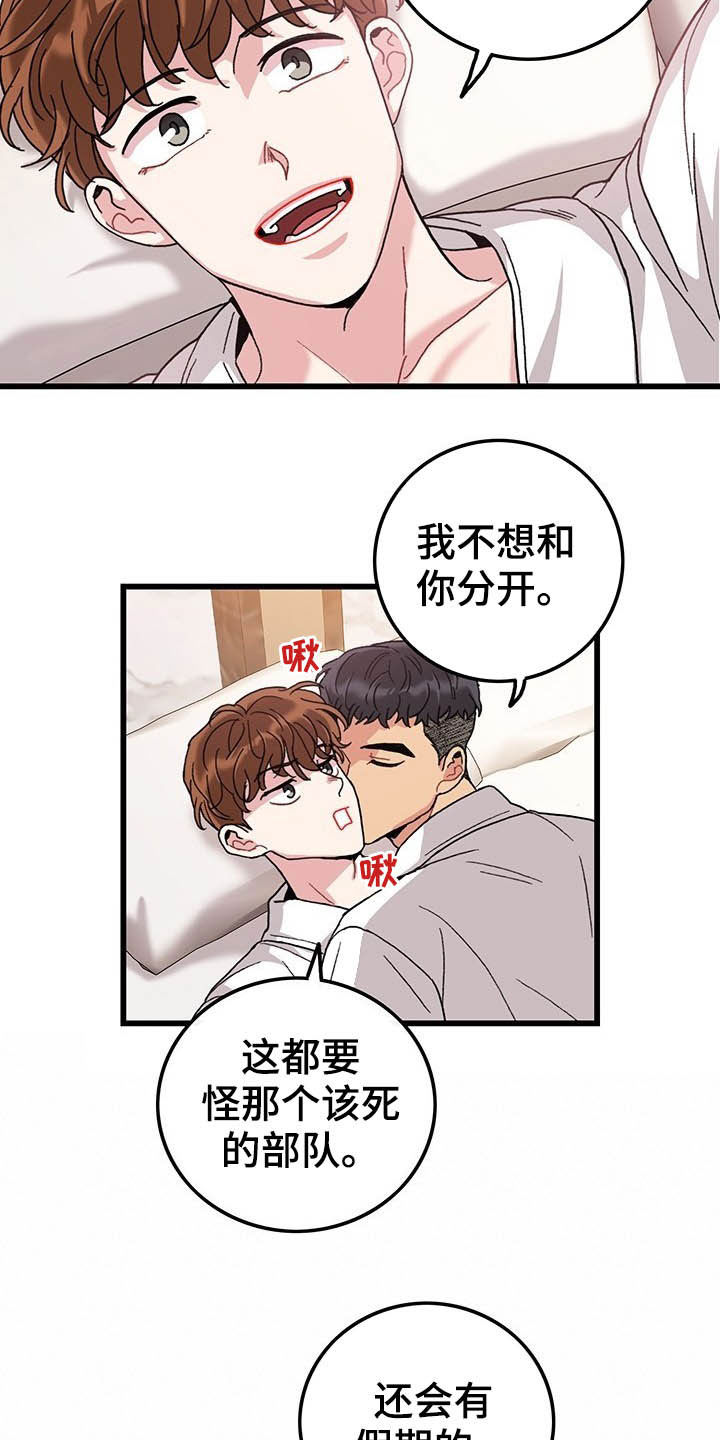 第44话3
