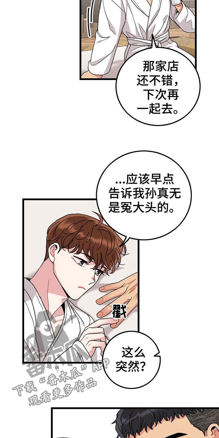 第43话13