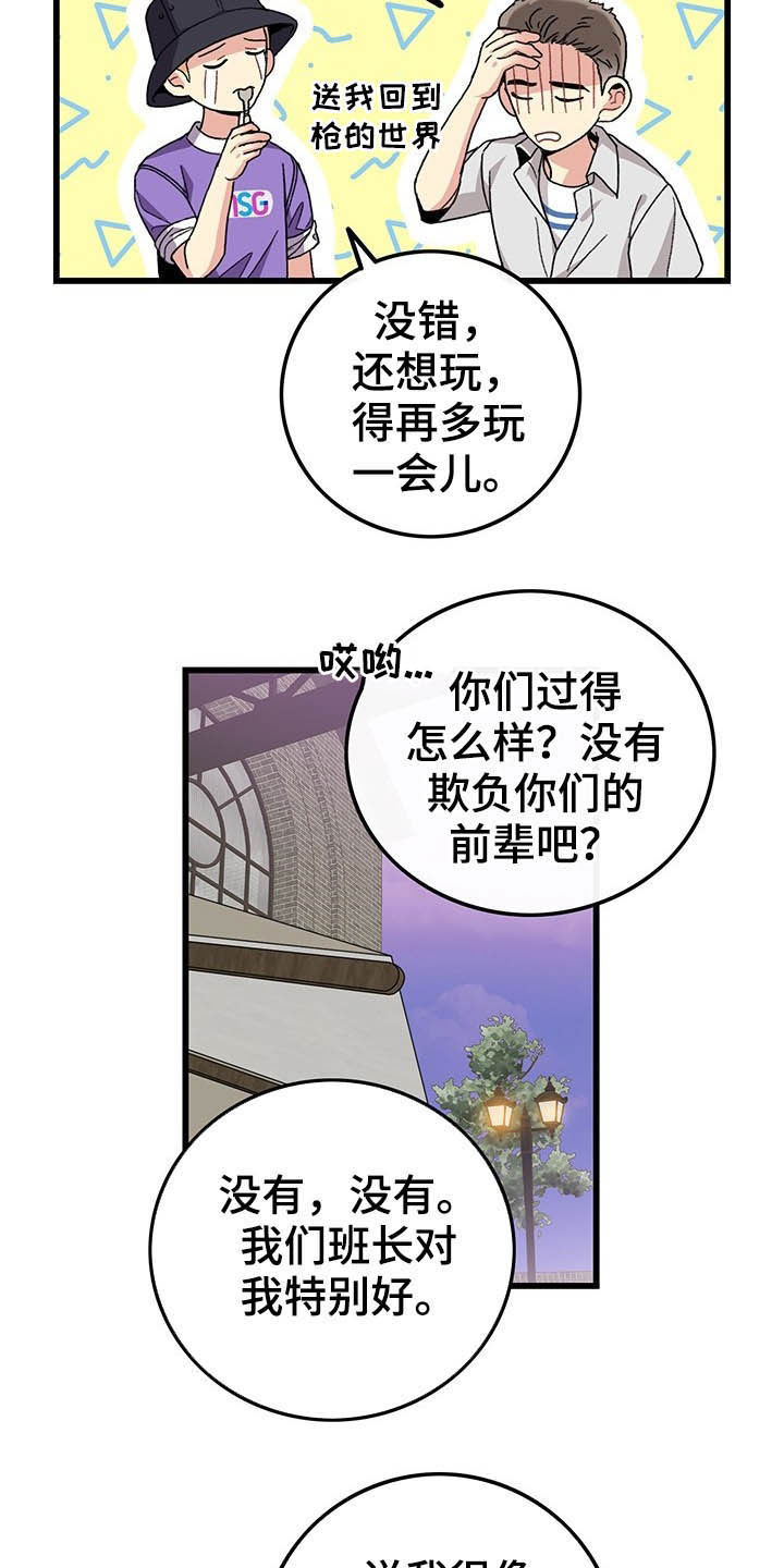 第43话3