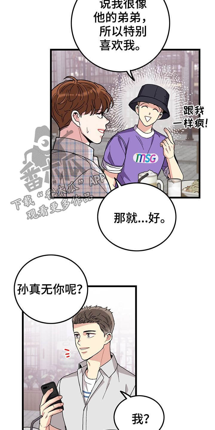 第43话4