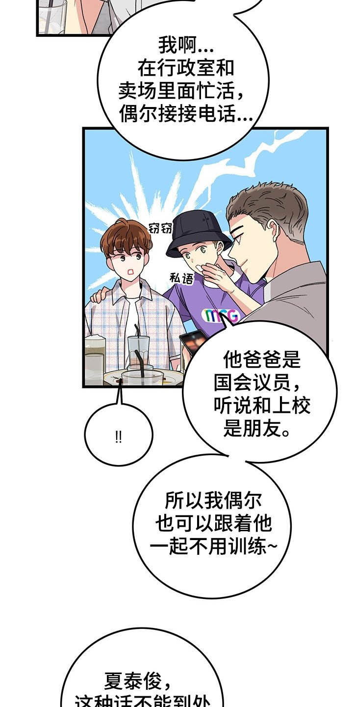 第43话5