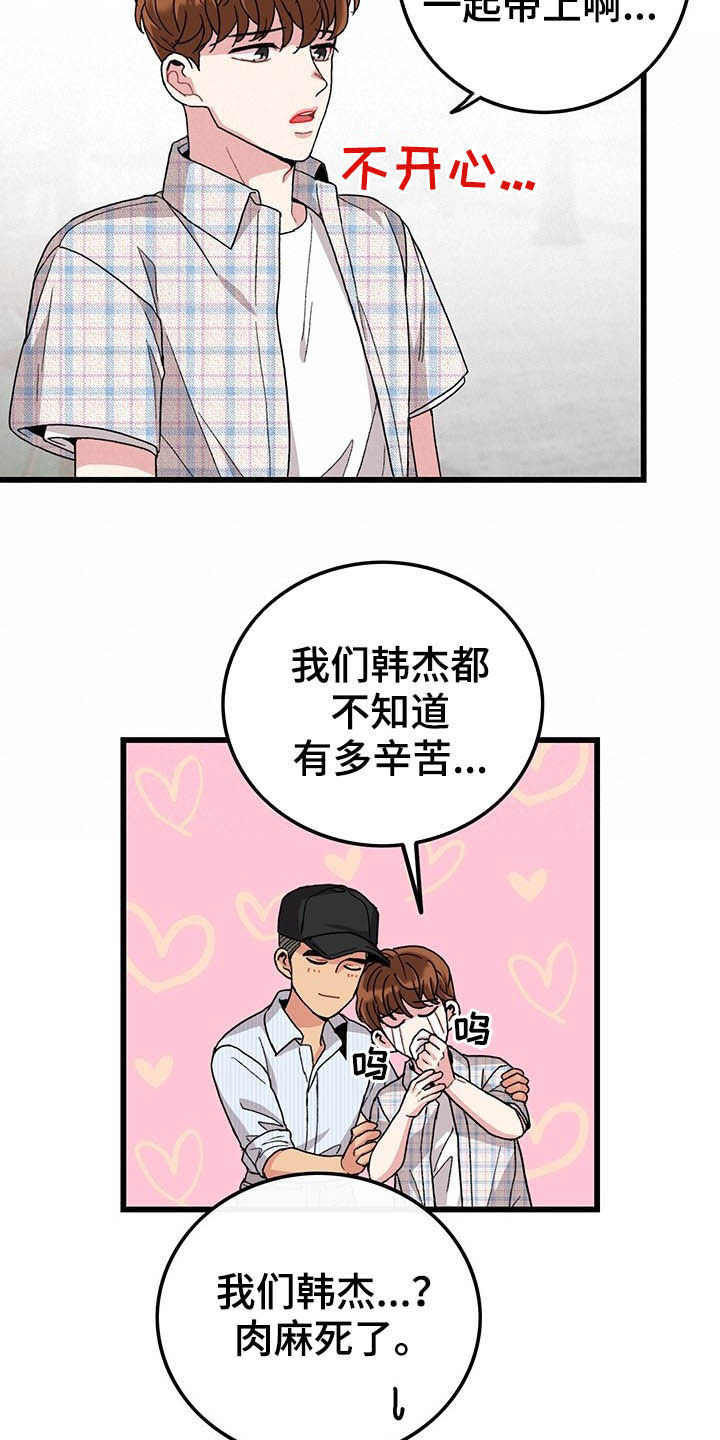 第43话7
