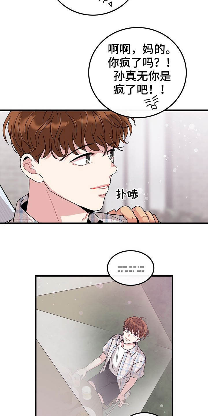 第43话9