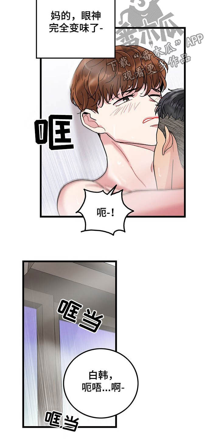 第42话12