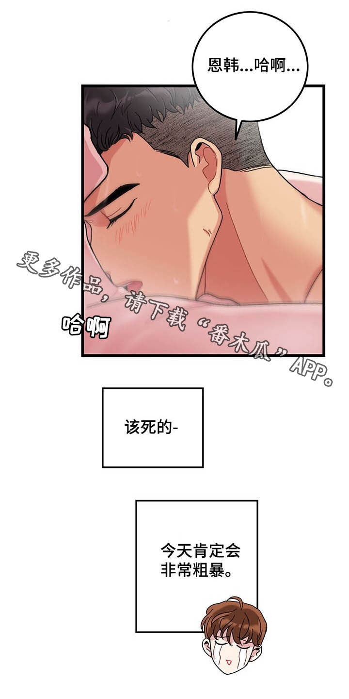 第42话13
