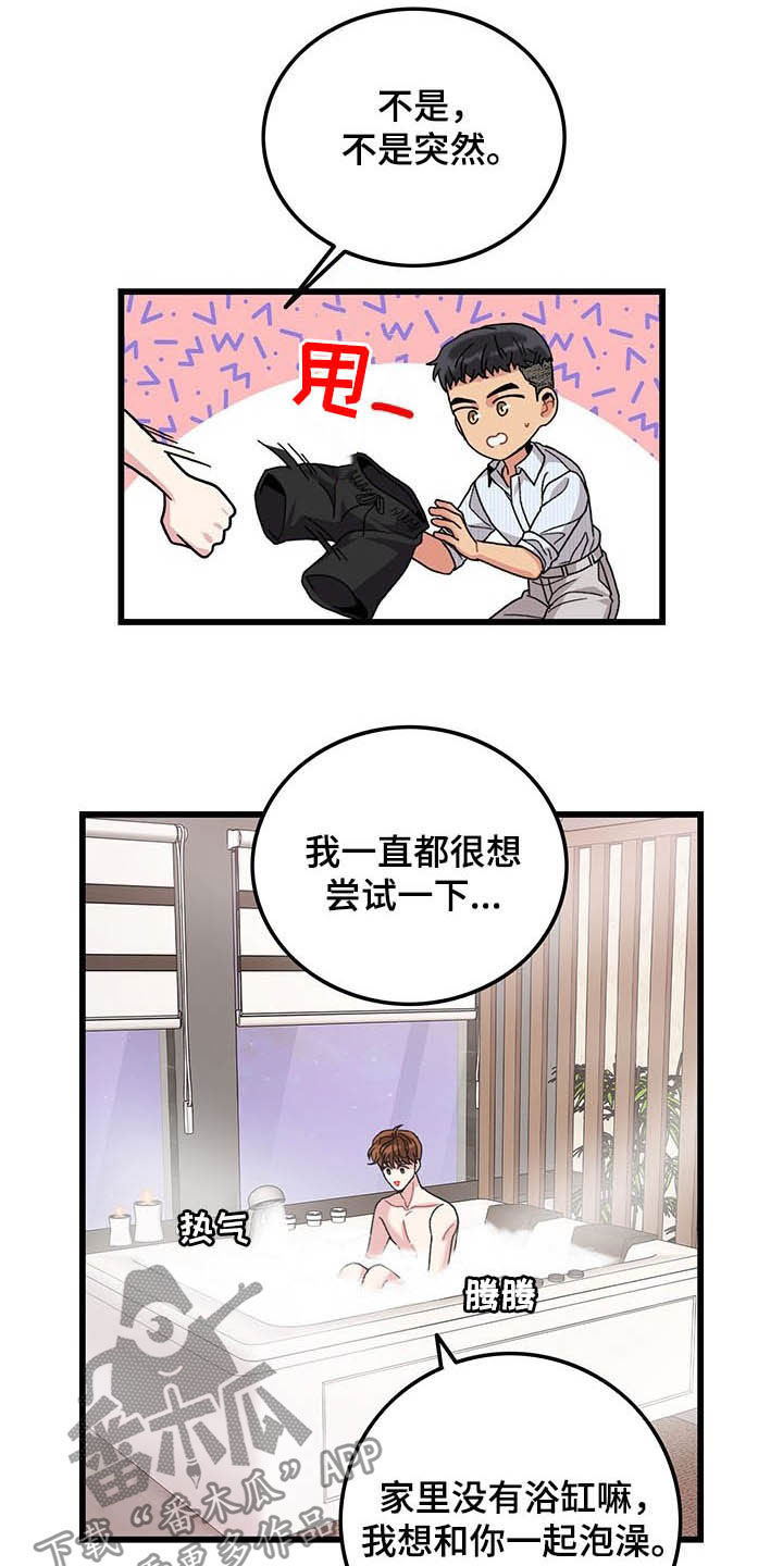 第42话2