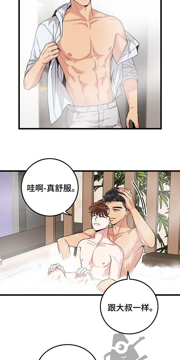 第42话4
