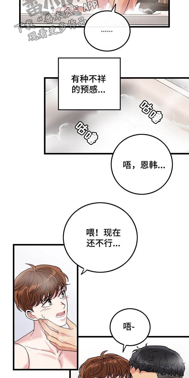 第42话7