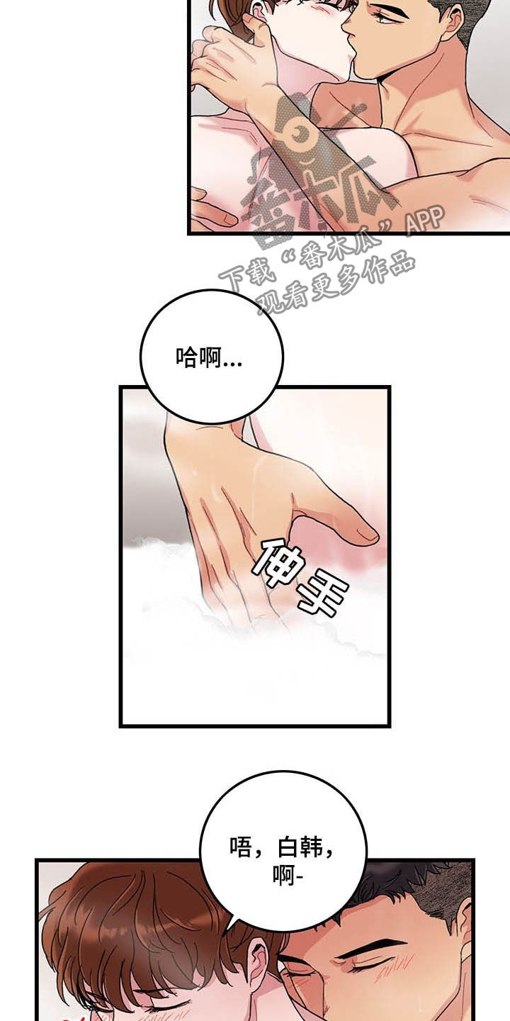 第42话8