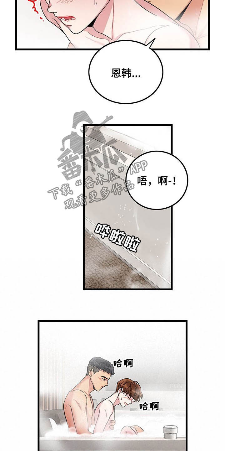 第42话9
