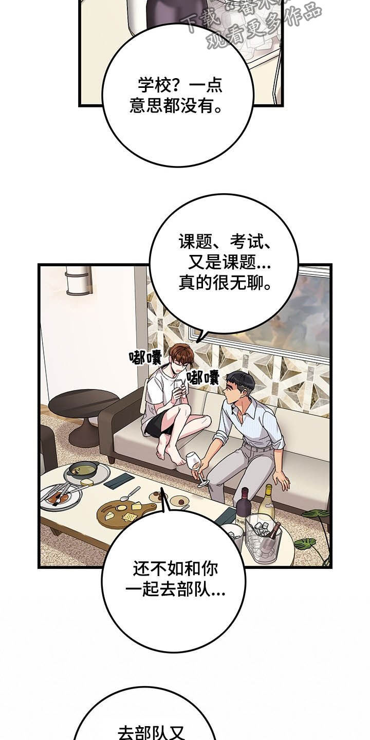 第41话11