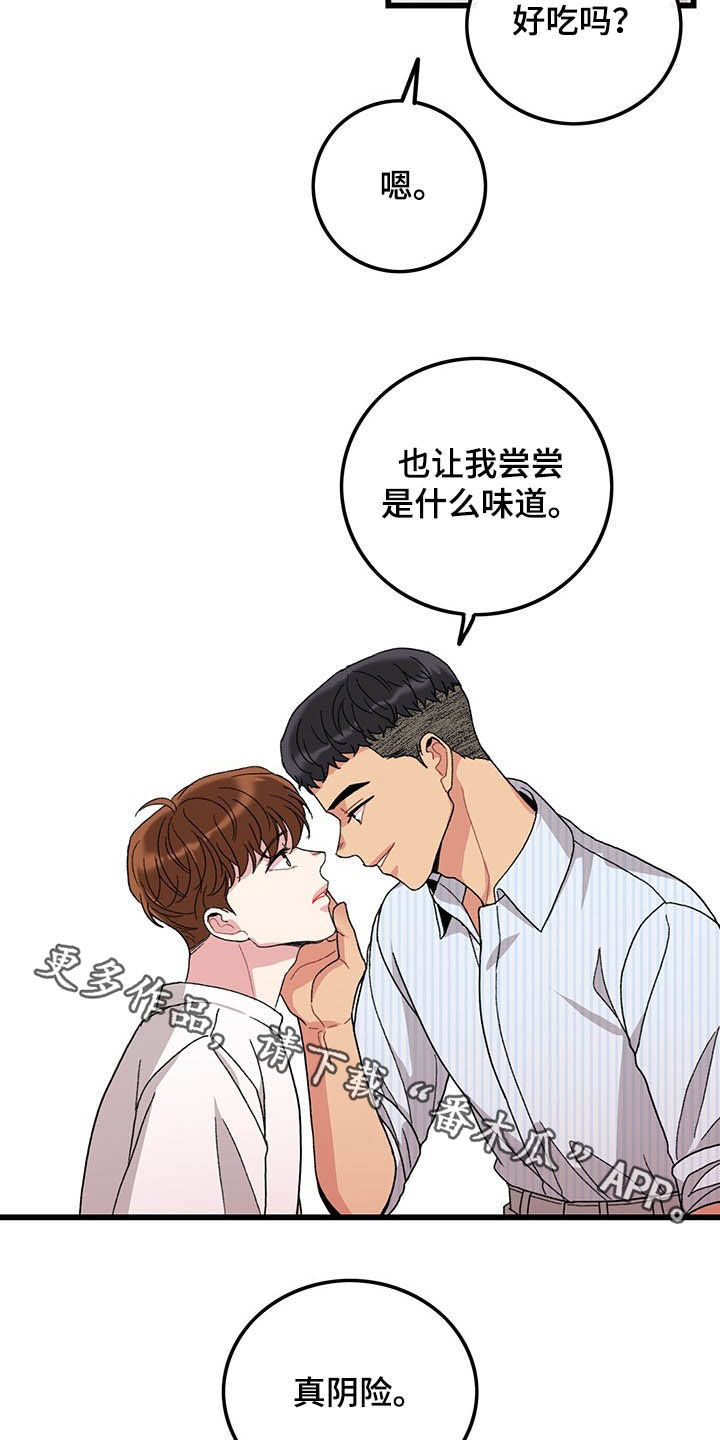 第41话14