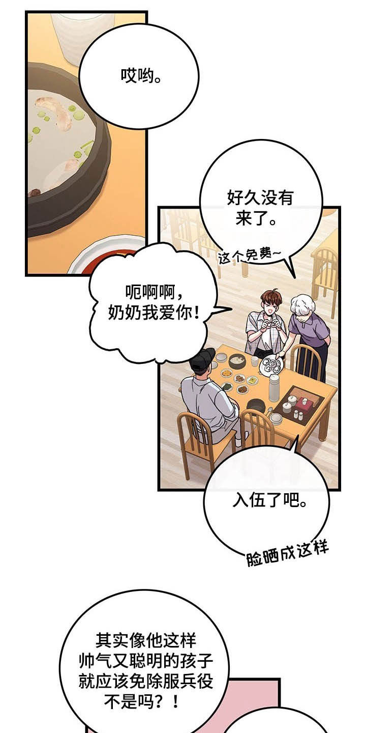 第40话10