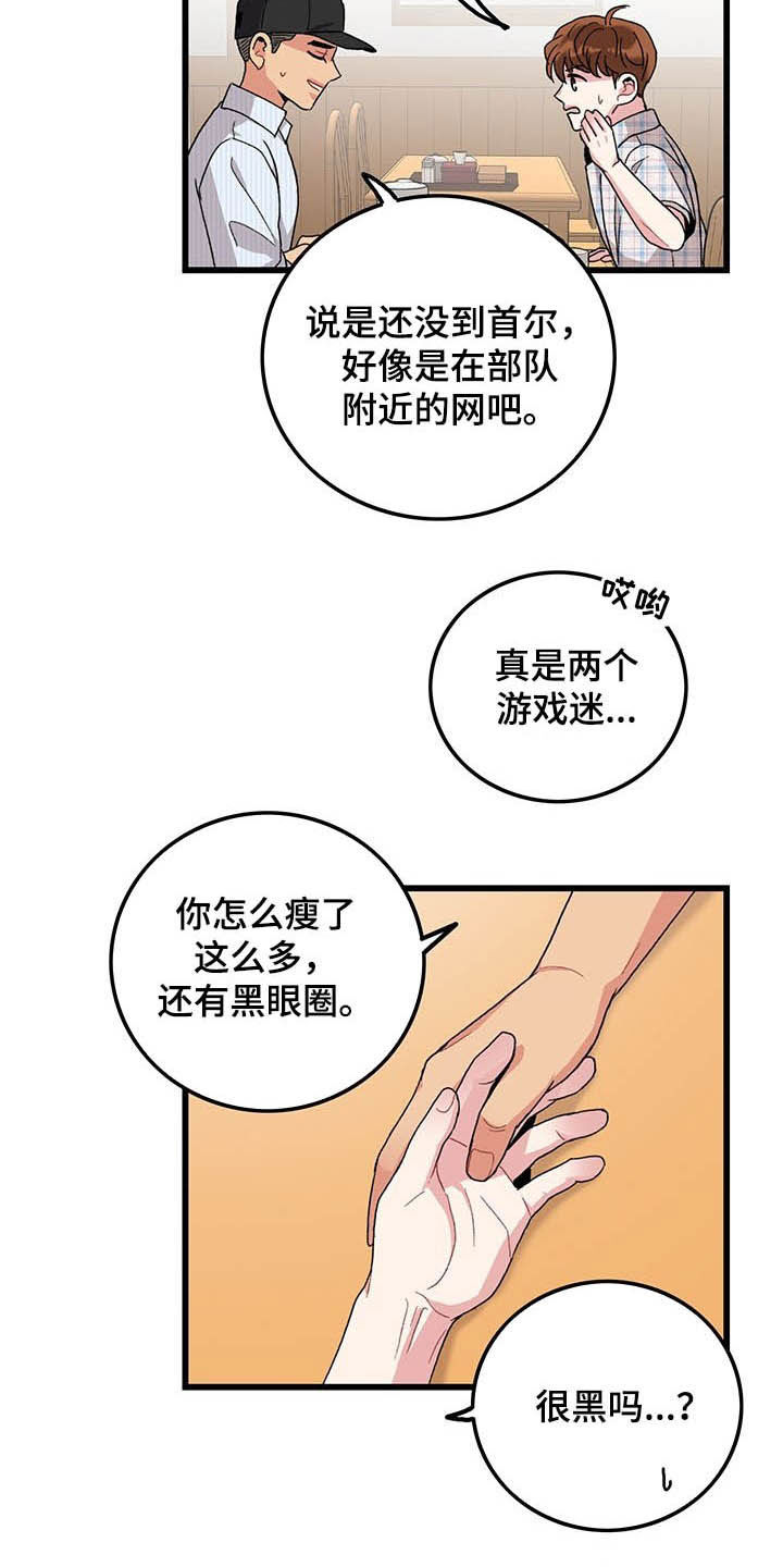 第40话12