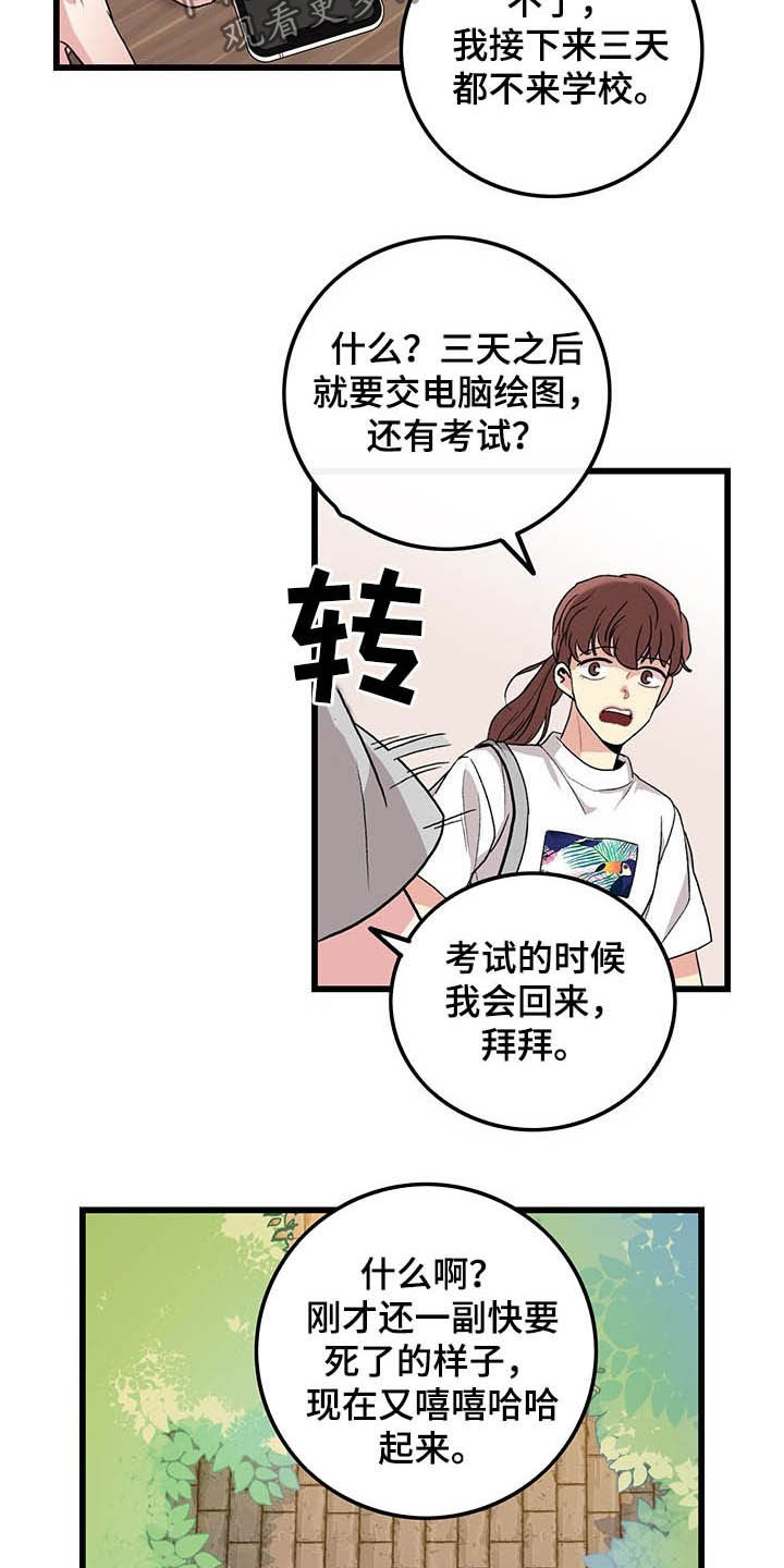 第40话3