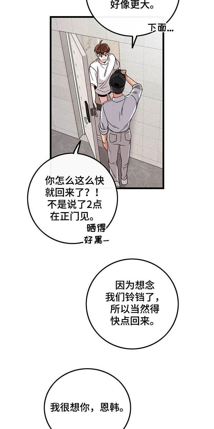 第40话8