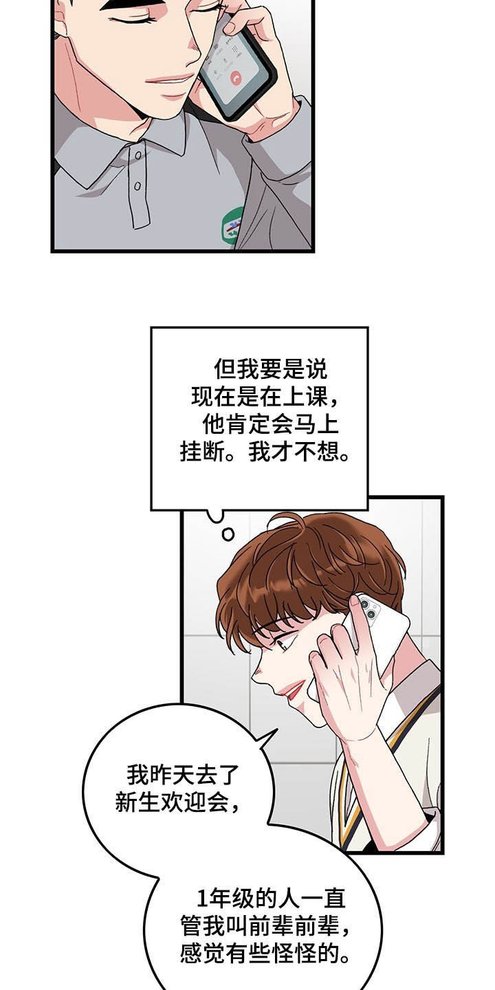 第39话10