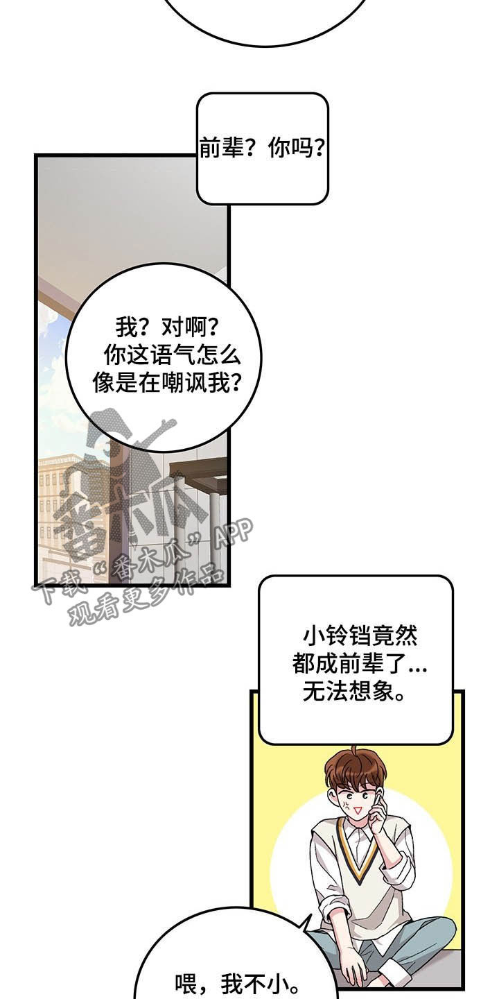 第39话11