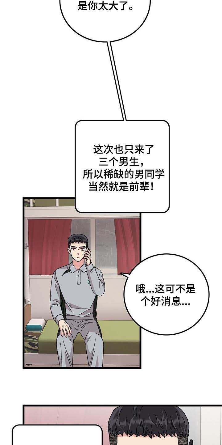第39话12