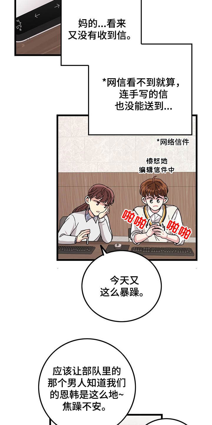第39话3
