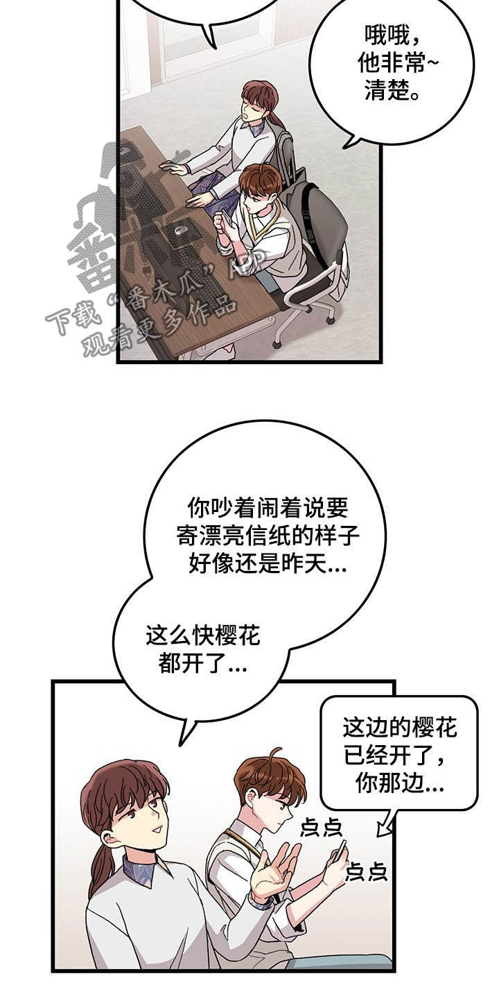 第39话4