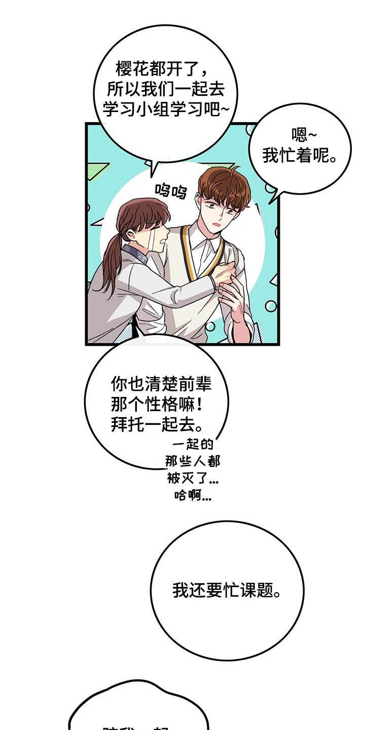 第39话5