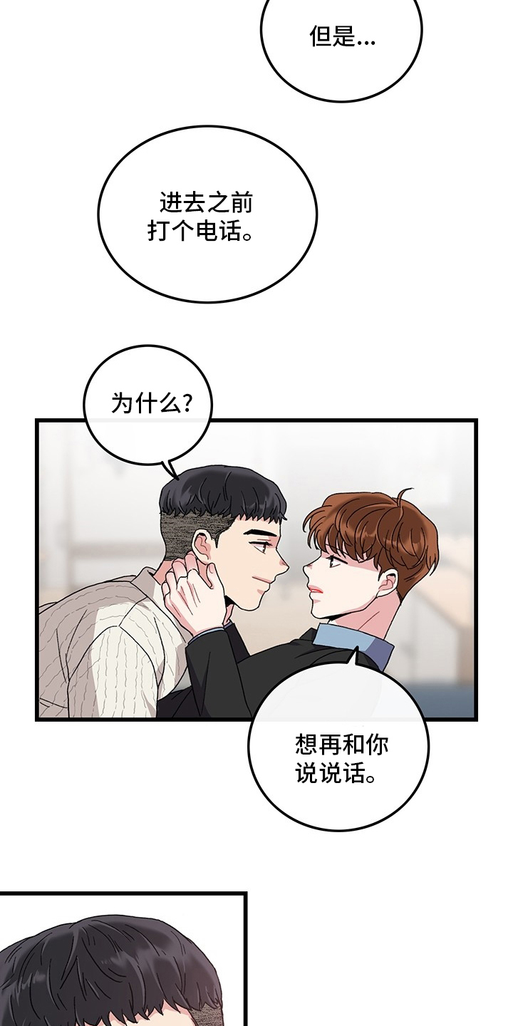 第38话10