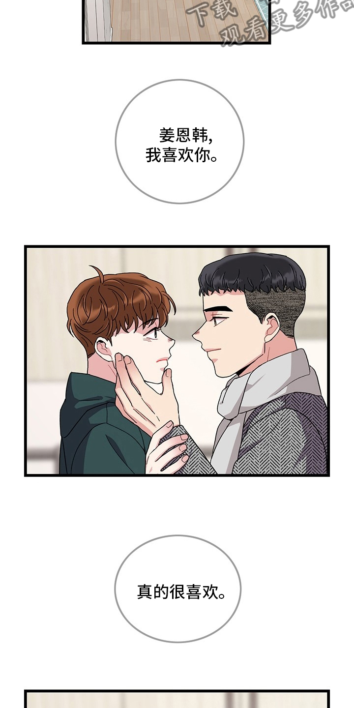 第38话14