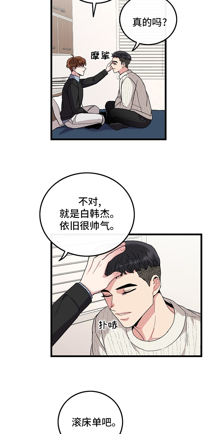 第38话2