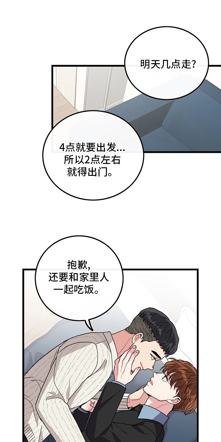 第38话8
