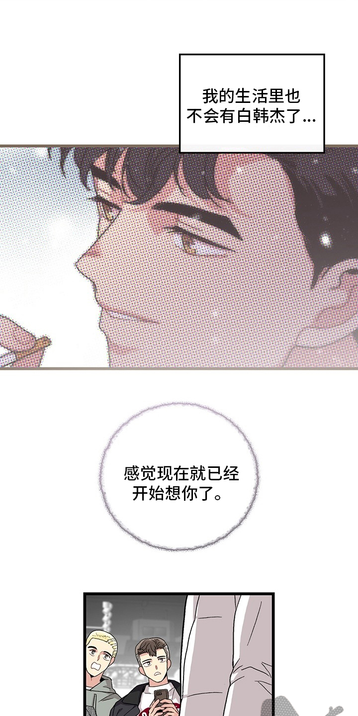 第37话16