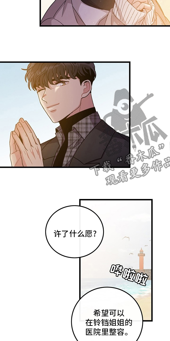 第37话4