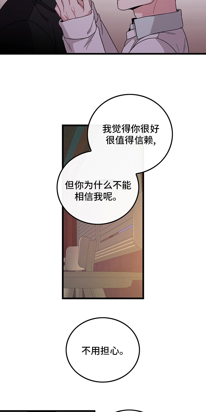 第36话14