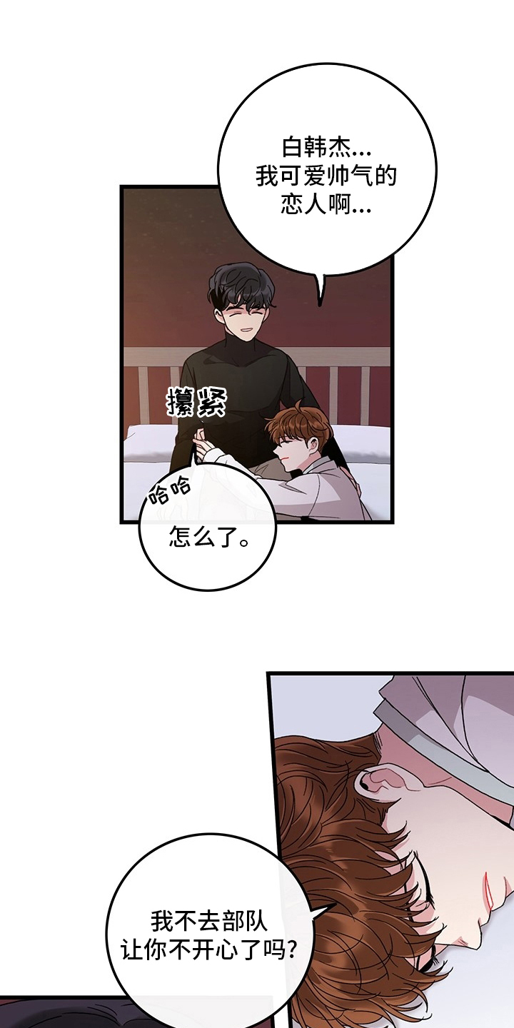 第36话6