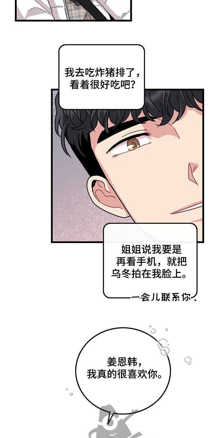 第34话17