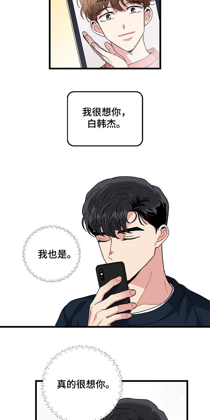 第34话3