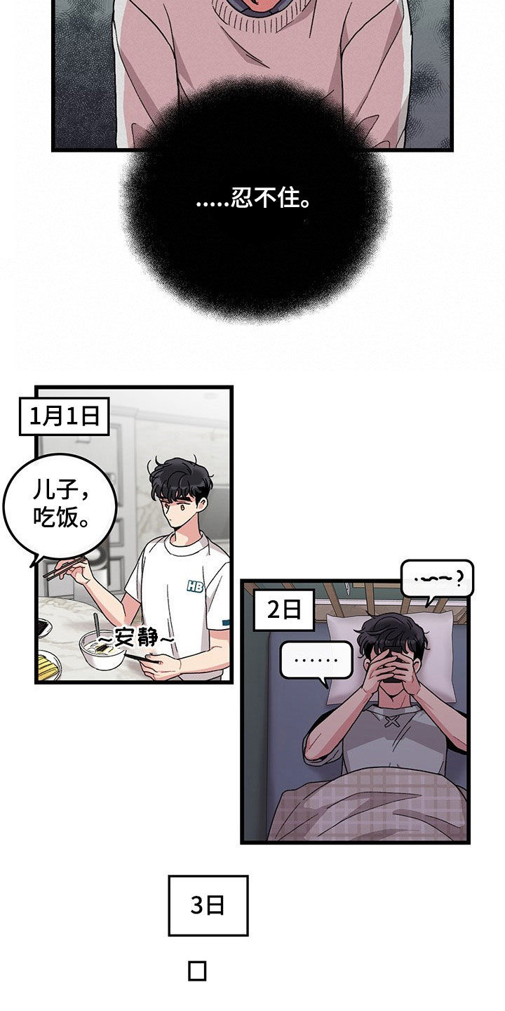 第34话5