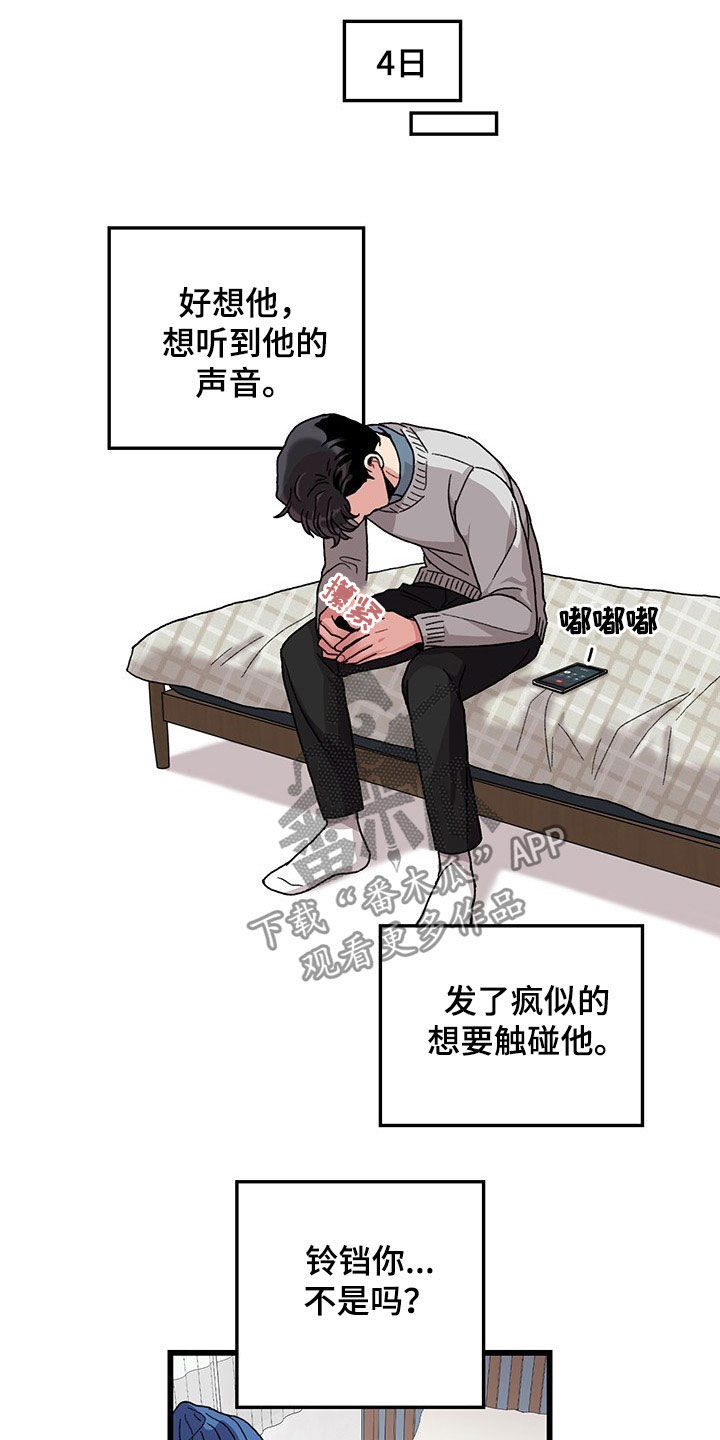 第34话6