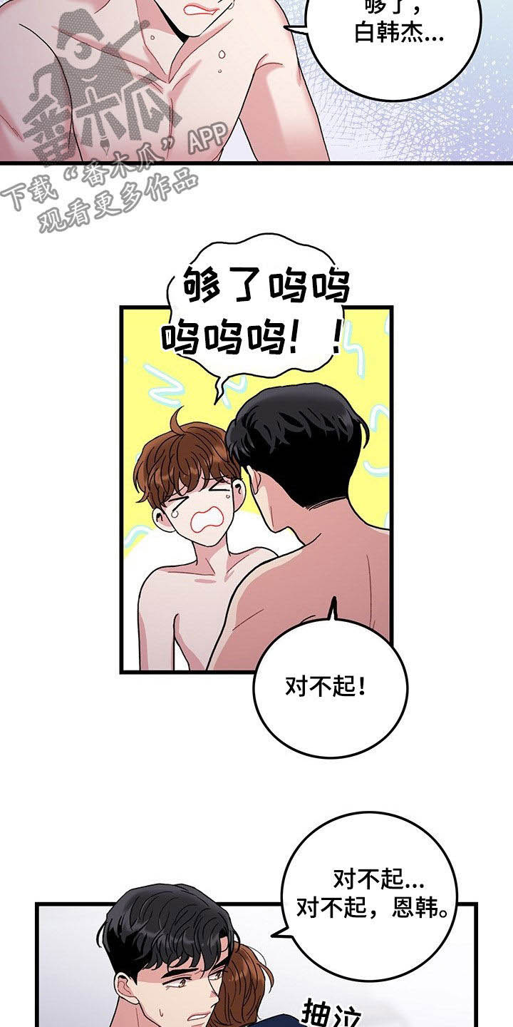 第33话1