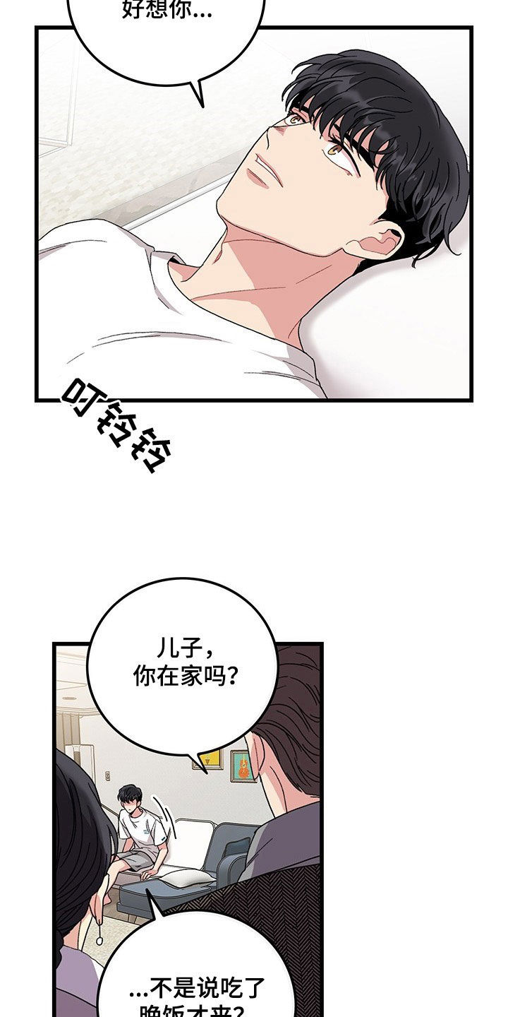 第33话10