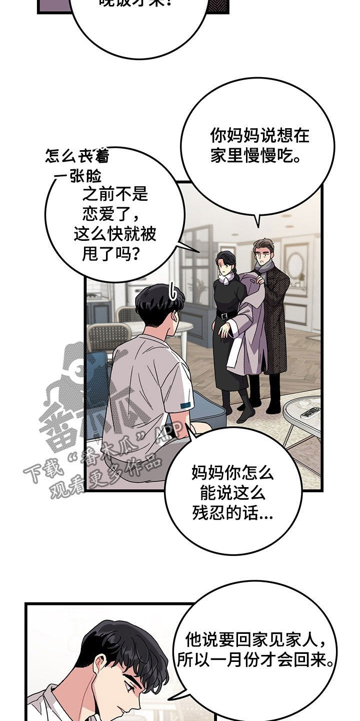 第33话11